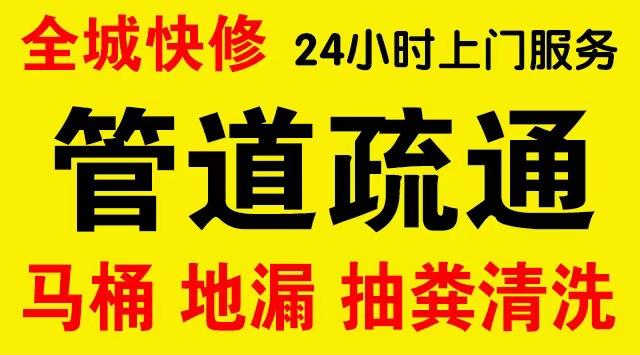 天心市政管道清淤,疏通大小型下水管道、超高压水流清洗管道市政管道维修